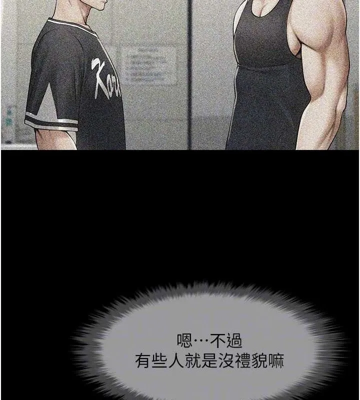 炸裂吧!巨棒 第78話-3P激戰開始 第94页