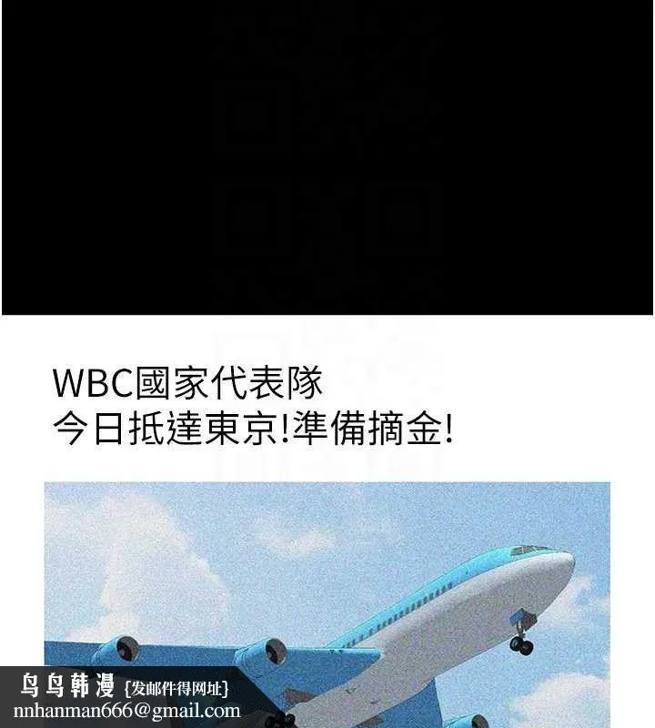 炸裂吧!巨棒 第78話-3P激戰開始 第74页