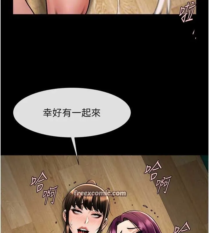 炸裂吧!巨棒 第78話-3P激戰開始 第70页