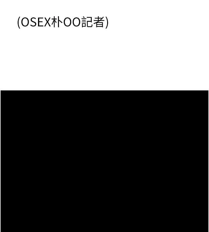 炸裂吧!巨棒 第78話-3P激戰開始 第77页