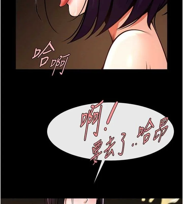 炸裂吧!巨棒 第78話-3P激戰開始 第45页