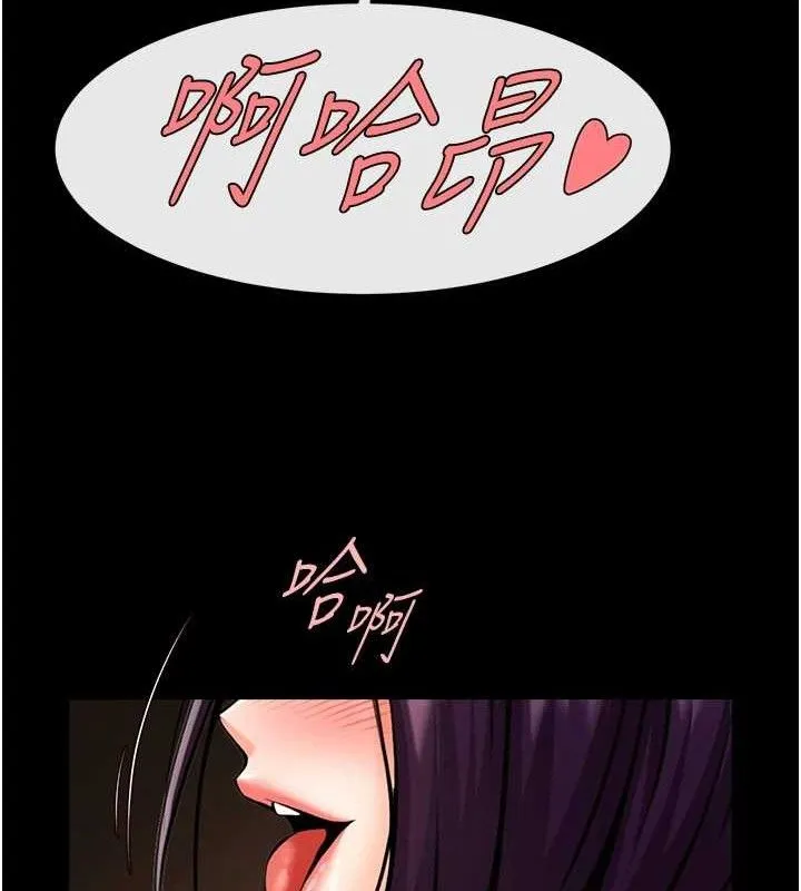 炸裂吧!巨棒 第78話-3P激戰開始 第44页