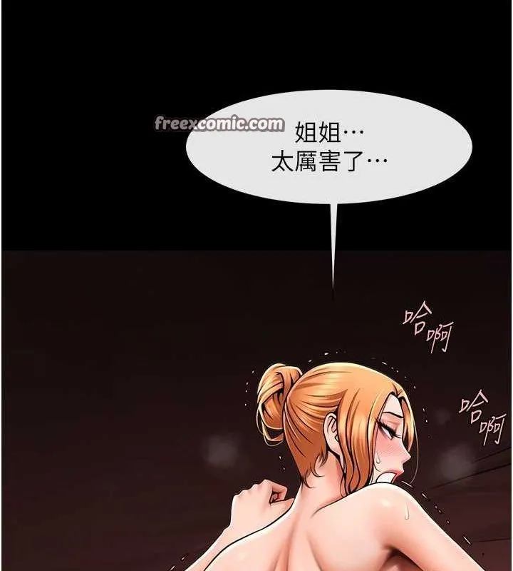 炸裂吧!巨棒 第57話-變態姊妹花 第64页