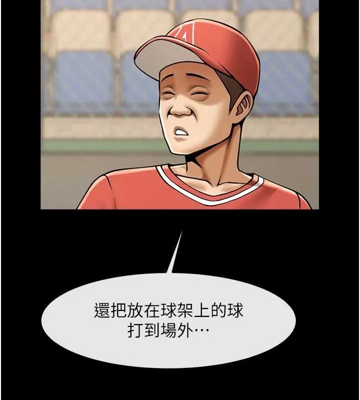 炸裂吧!巨棒 第57話-變態姊妹花 第135页