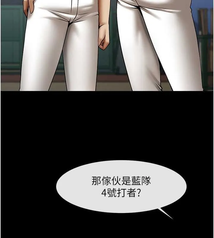 炸裂吧!巨棒 第57話-變態姊妹花 第129页