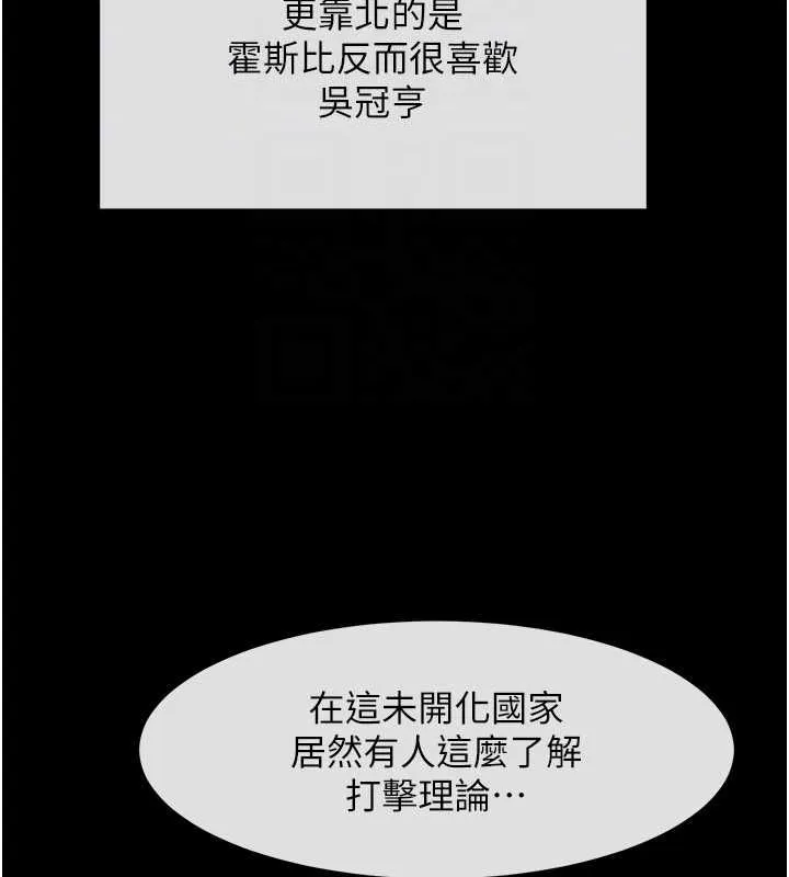 炸裂吧!巨棒 第57話-變態姊妹花 第39页