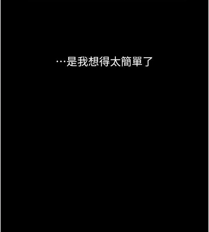 炸裂吧!巨棒 第57話-變態姊妹花 第31页