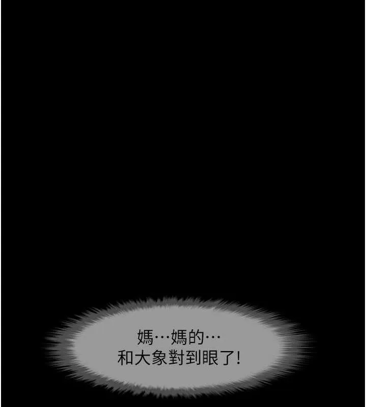 炸裂吧!巨棒 第57話-變態姊妹花 第12页