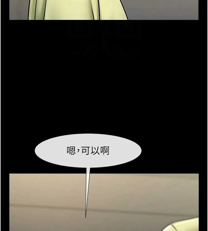 炸裂吧!巨棒 第57話-變態姊妹花 第27页