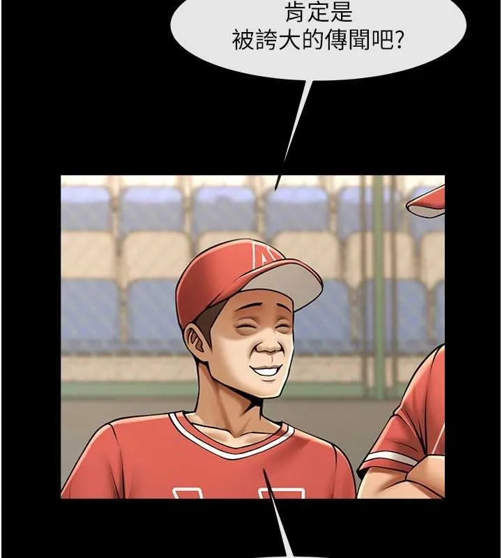 炸裂吧!巨棒 第57話-變態姊妹花 第137页
