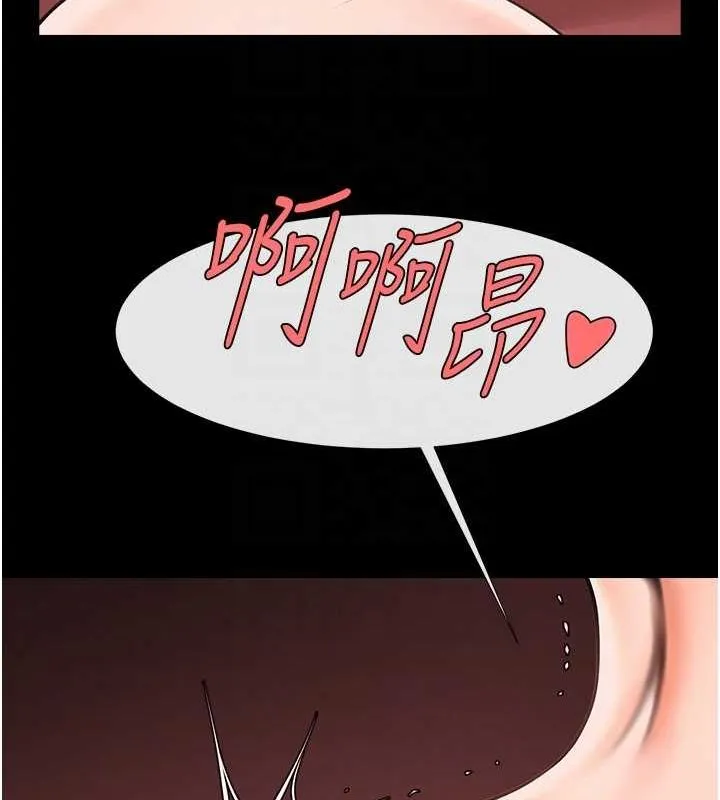 炸裂吧!巨棒 第57話-變態姊妹花 第95页