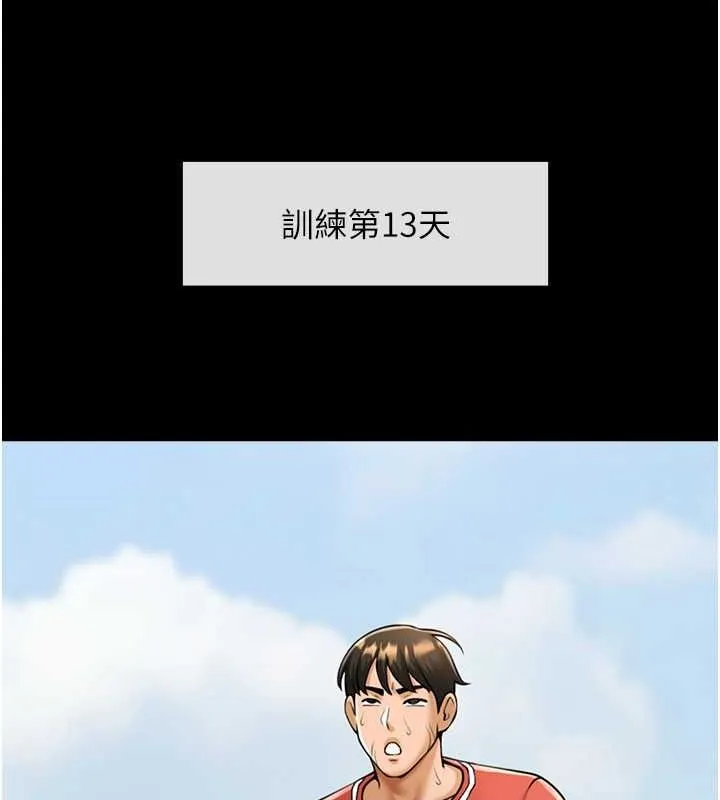 炸裂吧!巨棒 第57話-變態姊妹花 第121页