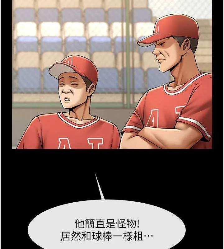 炸裂吧!巨棒 第57話-變態姊妹花 第132页