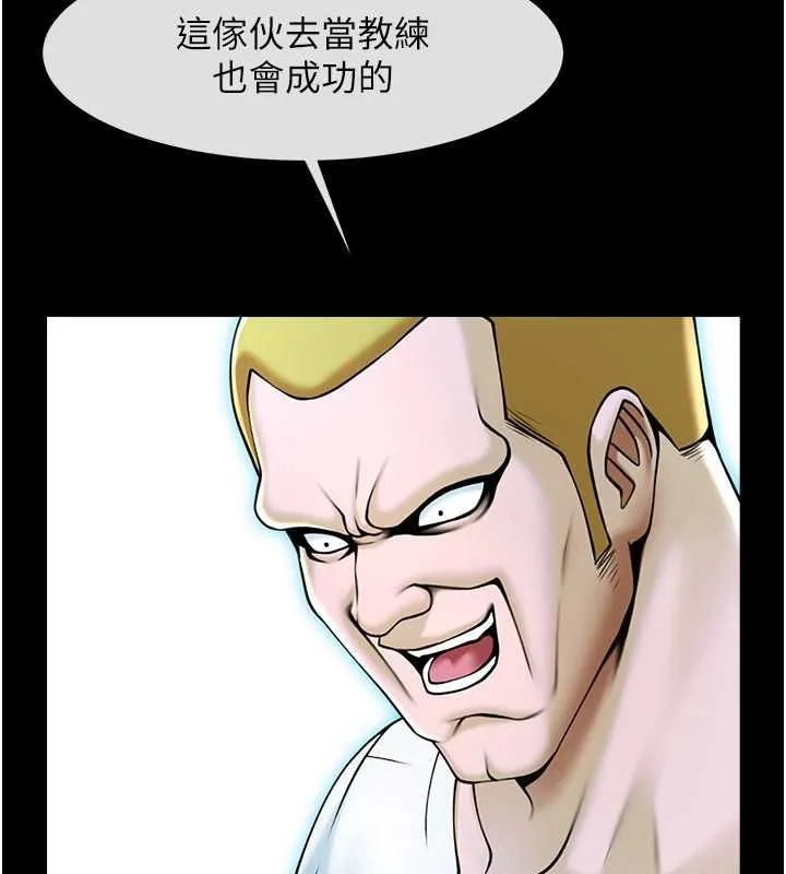 炸裂吧!巨棒 第57話-變態姊妹花 第41页