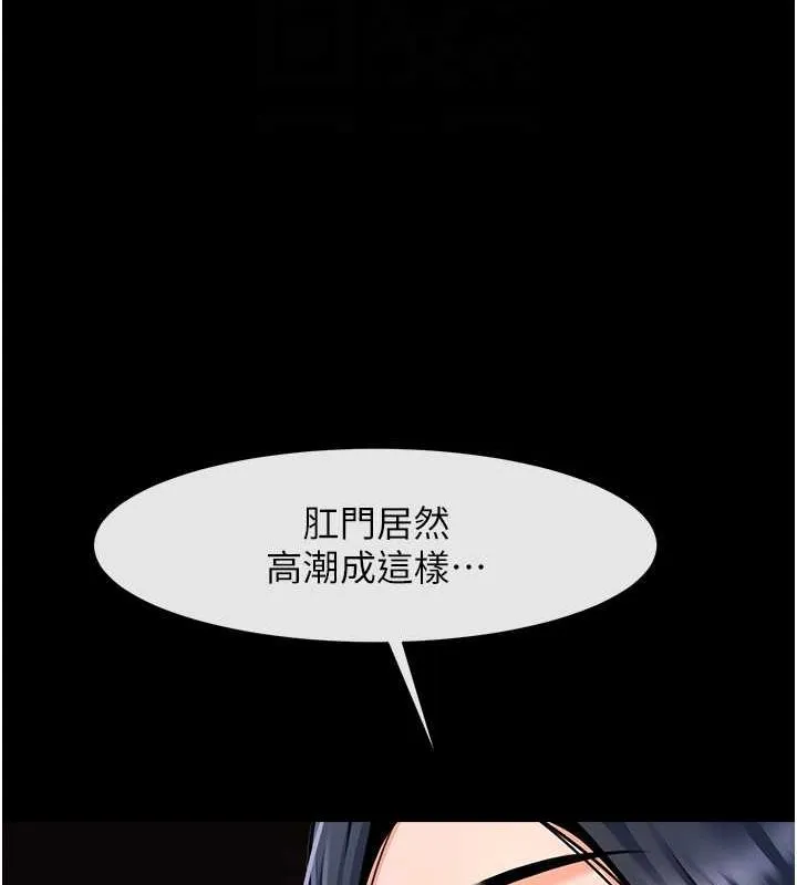 炸裂吧!巨棒 第57話-變態姊妹花 第62页