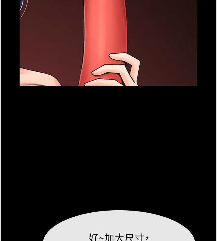 炸裂吧!巨棒 第57話-變態姊妹花 第106页