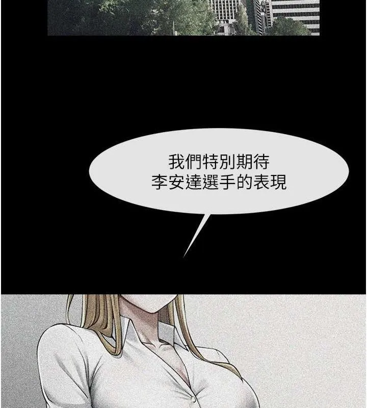 炸裂吧!巨棒 第57話-變態姊妹花 第20页