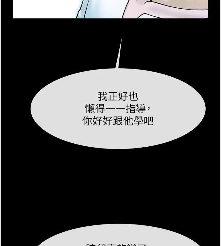炸裂吧!巨棒 第57話-變態姊妹花 第42页