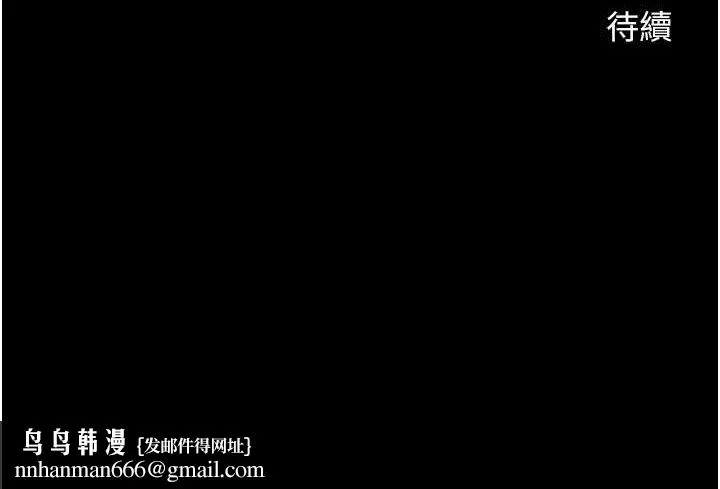 炸裂吧!巨棒 第57話-變態姊妹花 第143页