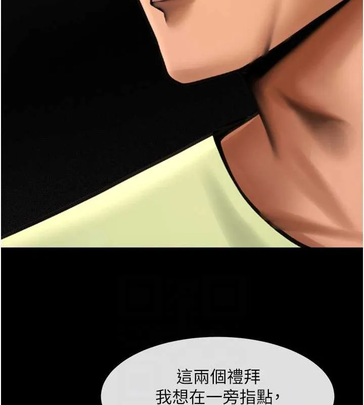 炸裂吧!巨棒 第57話-變態姊妹花 第25页