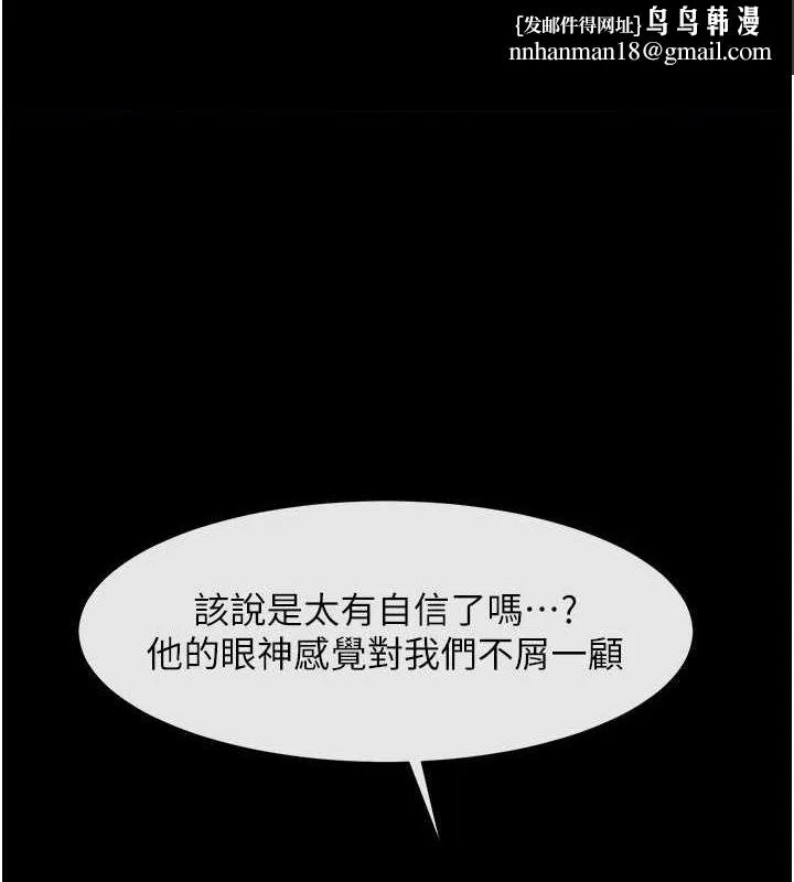 炸裂吧!巨棒 第57話-變態姊妹花 第1页
