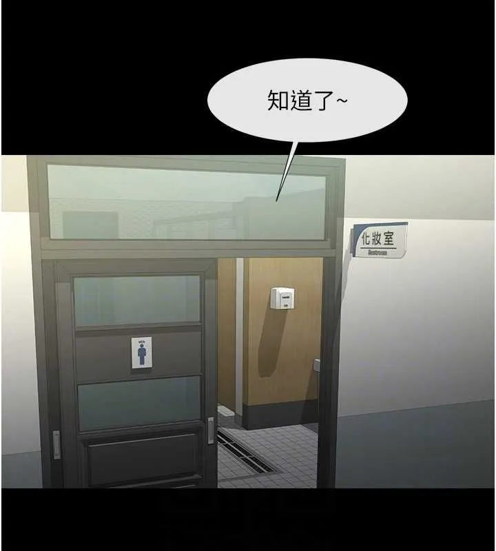 炸裂吧!巨棒 第57話-變態姊妹花 第49页