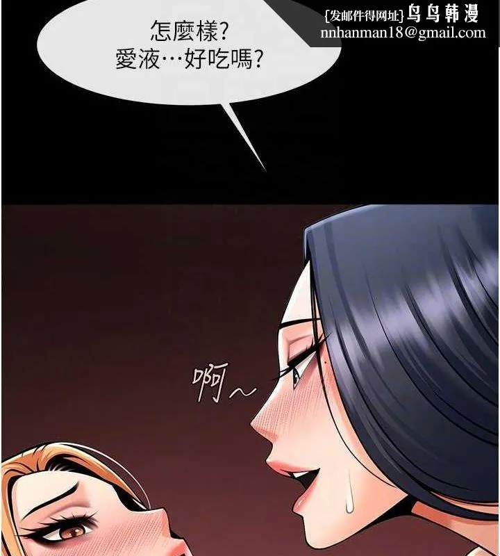 炸裂吧!巨棒 第57話-變態姊妹花 第72页