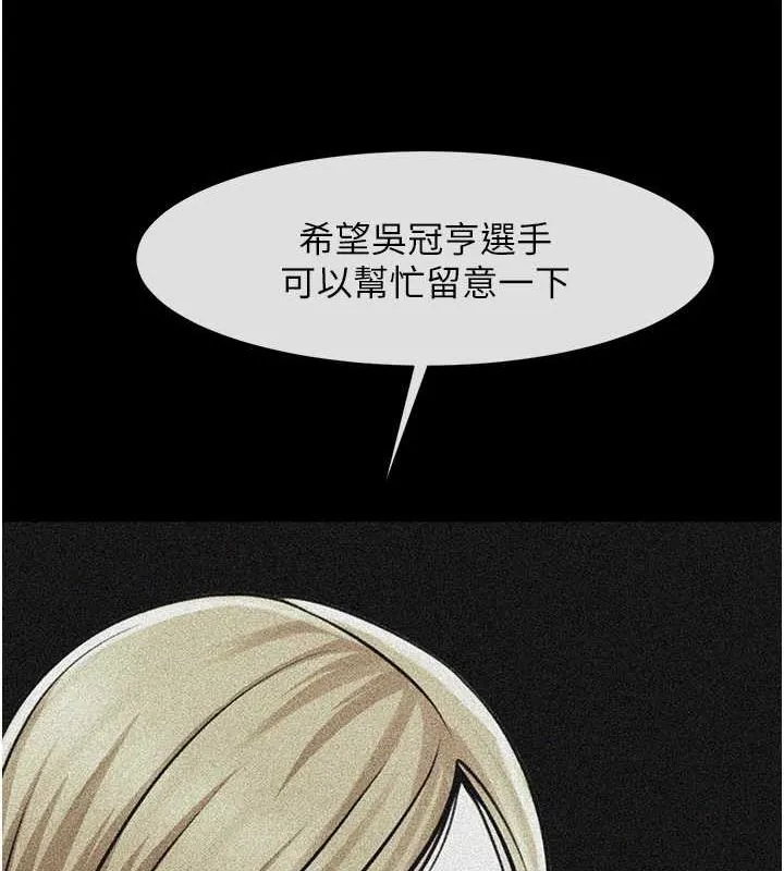 炸裂吧!巨棒 第57話-變態姊妹花 第22页