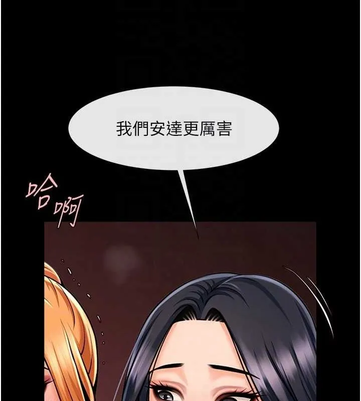 炸裂吧!巨棒 第57話-變態姊妹花 第66页