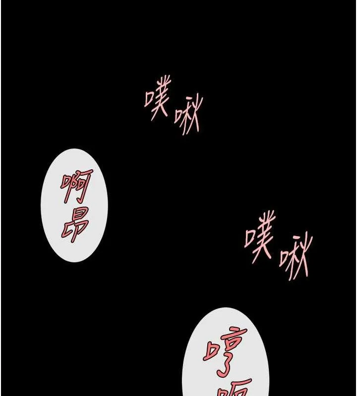 炸裂吧!巨棒 第57話-變態姊妹花 第52页