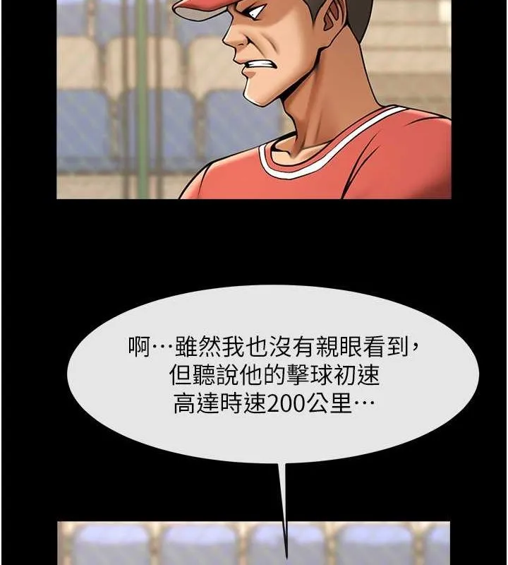 炸裂吧!巨棒 第57話-變態姊妹花 第134页