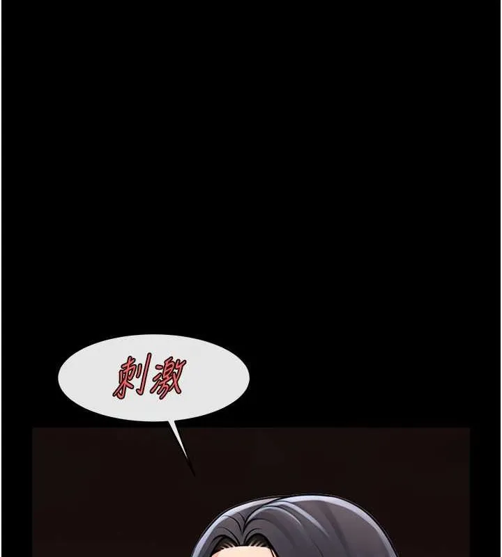 炸裂吧!巨棒 第57話-變態姊妹花 第101页