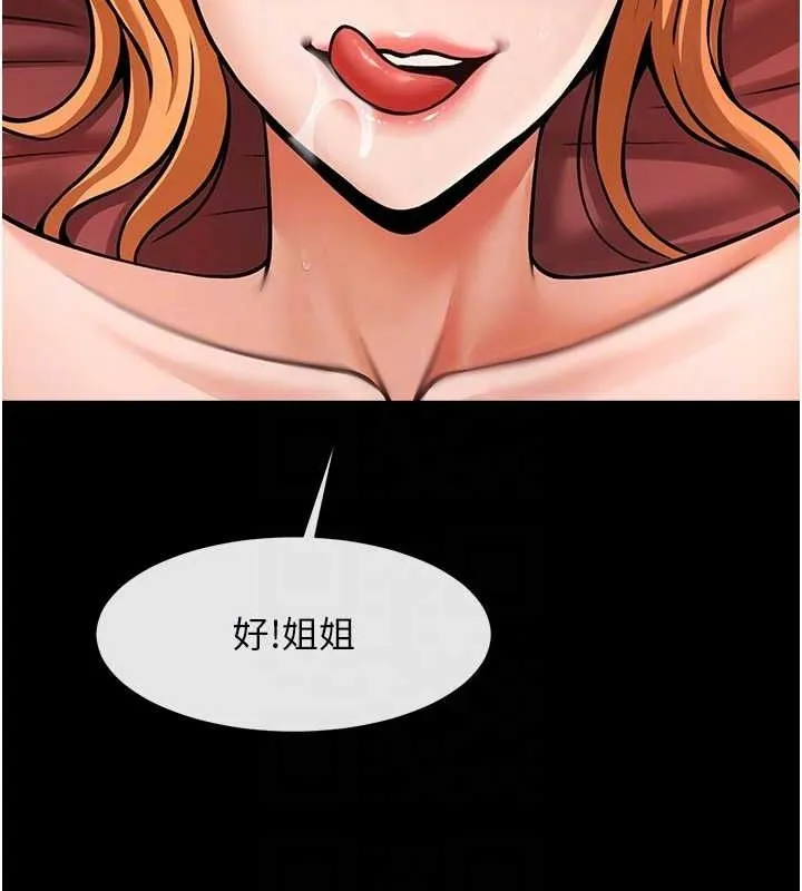 炸裂吧!巨棒 第57話-變態姊妹花 第79页