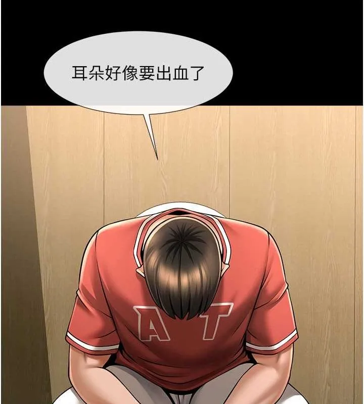炸裂吧!巨棒 第57話-變態姊妹花 第35页