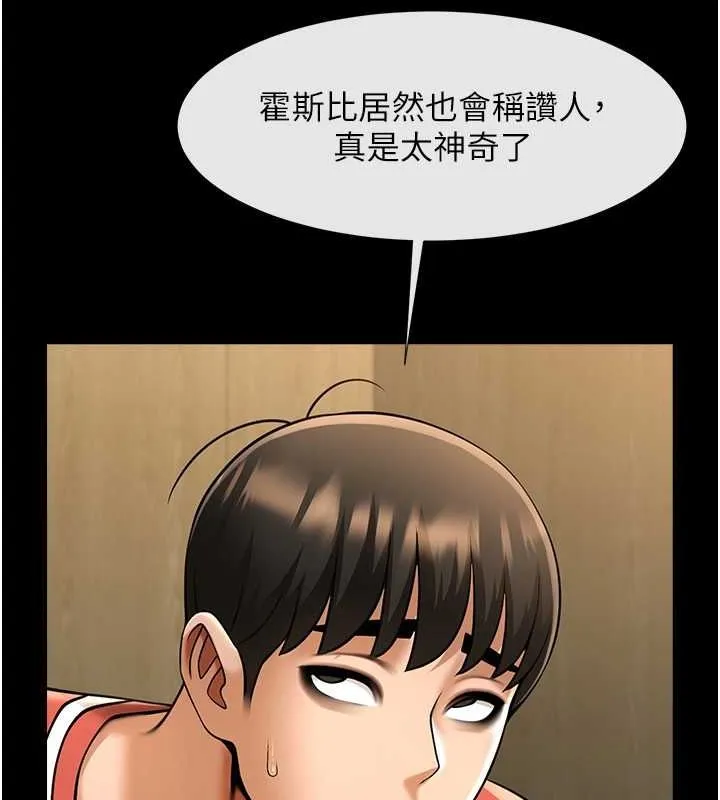 炸裂吧!巨棒 第57話-變態姊妹花 第46页