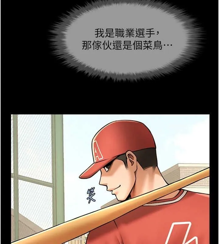 炸裂吧!巨棒 第57話-變態姊妹花 第140页