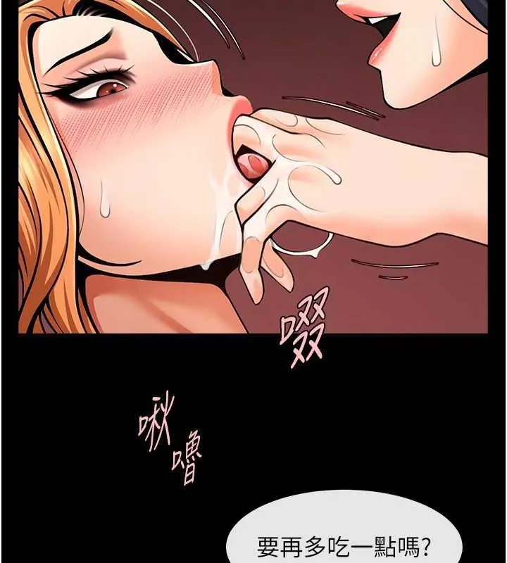 炸裂吧!巨棒 第57話-變態姊妹花 第74页