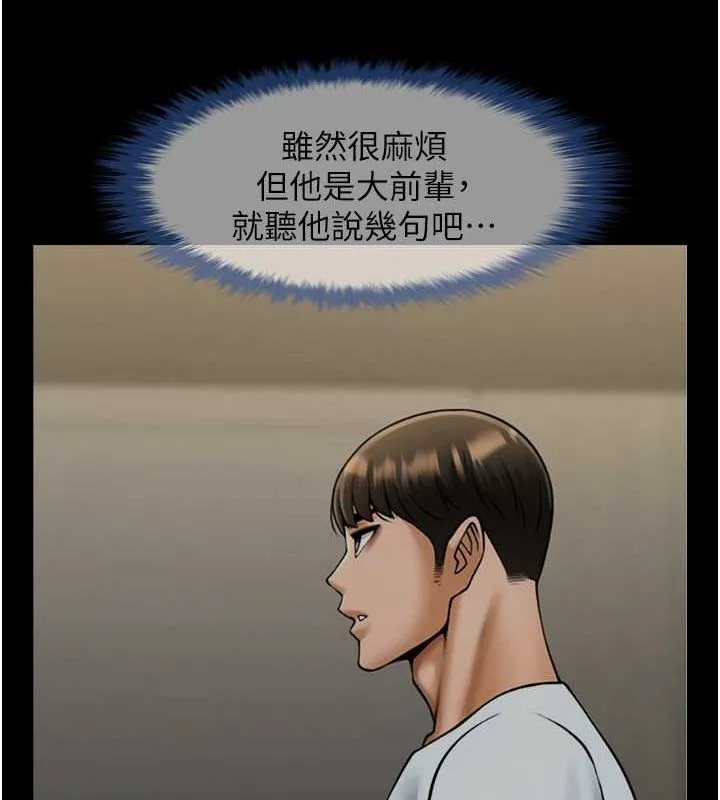 炸裂吧!巨棒 第57話-變態姊妹花 第29页