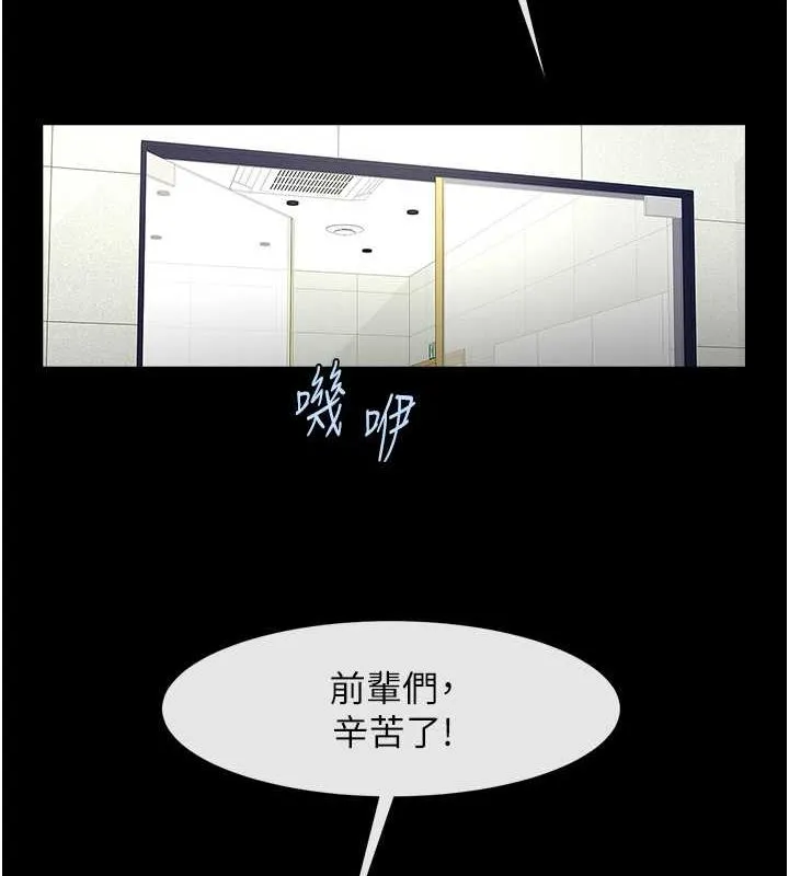 炸裂吧!巨棒 第57話-變態姊妹花 第4页