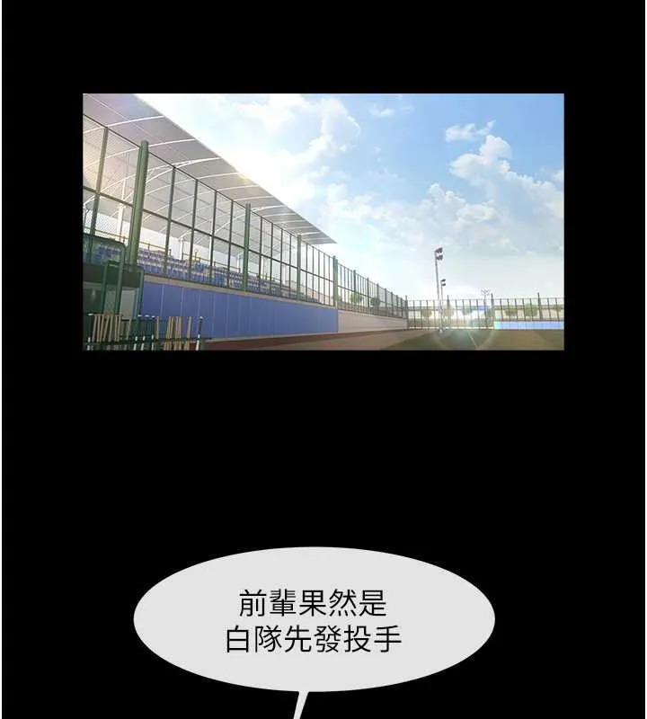 炸裂吧!巨棒 第57話-變態姊妹花 第127页