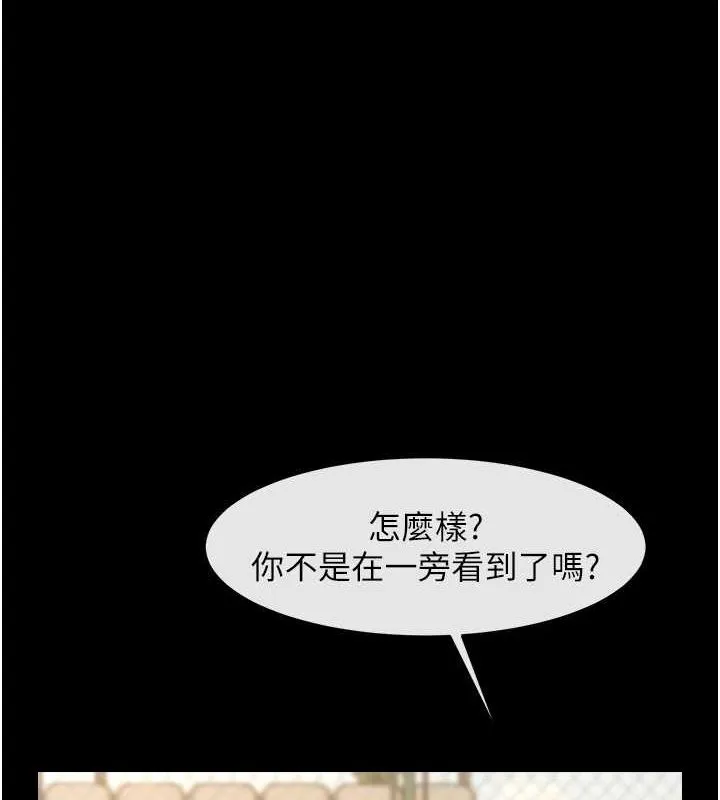 炸裂吧!巨棒 第57話-變態姊妹花 第131页