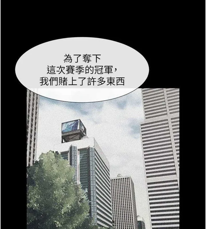 炸裂吧!巨棒 第57話-變態姊妹花 第19页