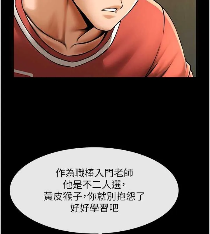 炸裂吧!巨棒 第57話-變態姊妹花 第47页