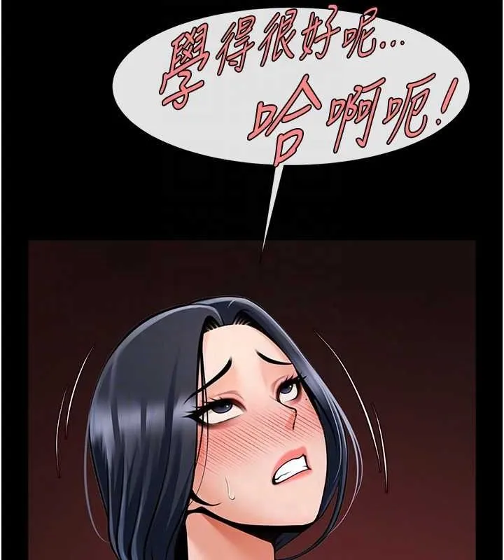 炸裂吧!巨棒 第57話-變態姊妹花 第84页