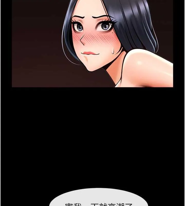 炸裂吧!巨棒 第57話-變態姊妹花 第102页