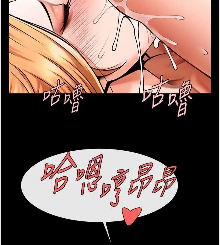 炸裂吧!巨棒 第57話-變態姊妹花 第98页