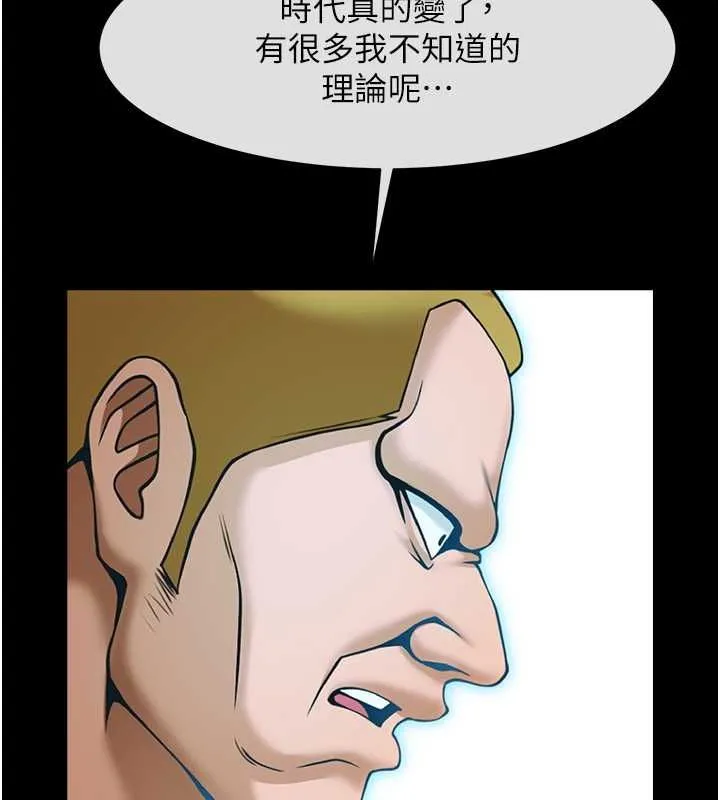 炸裂吧!巨棒 第57話-變態姊妹花 第43页