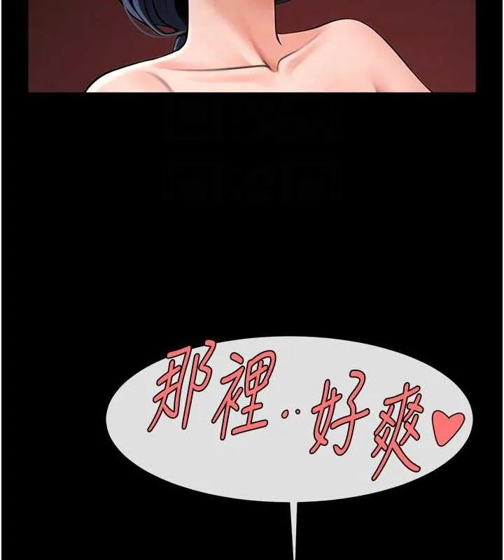 炸裂吧!巨棒 第57話-變態姊妹花 第85页
