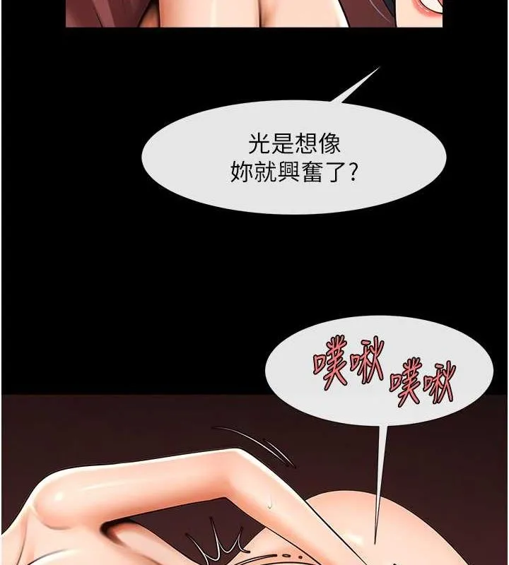 炸裂吧!巨棒 第57話-變態姊妹花 第69页