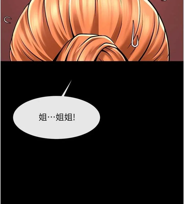炸裂吧!巨棒 第57話-變態姊妹花 第109页